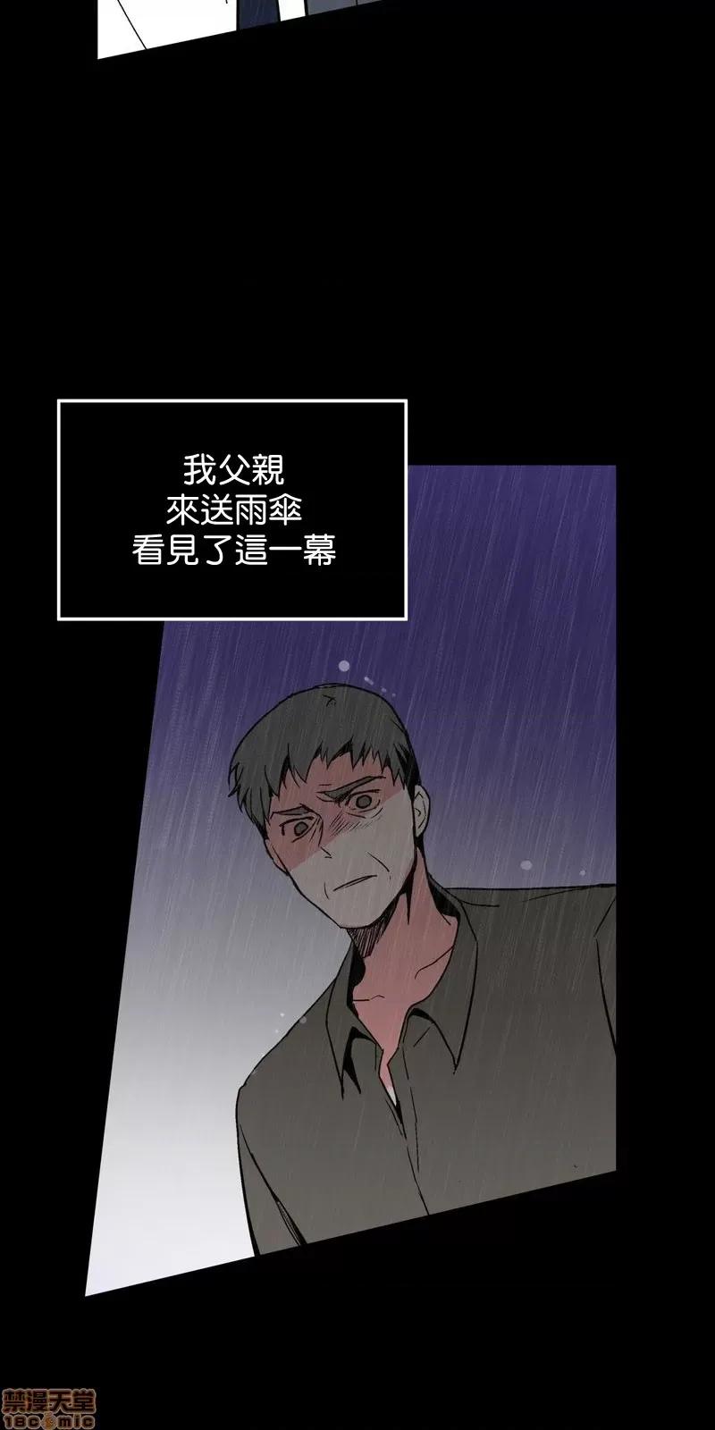 灰姑娘的哥哥们 灰姑娘的哥哥们 (S2)36 第28页