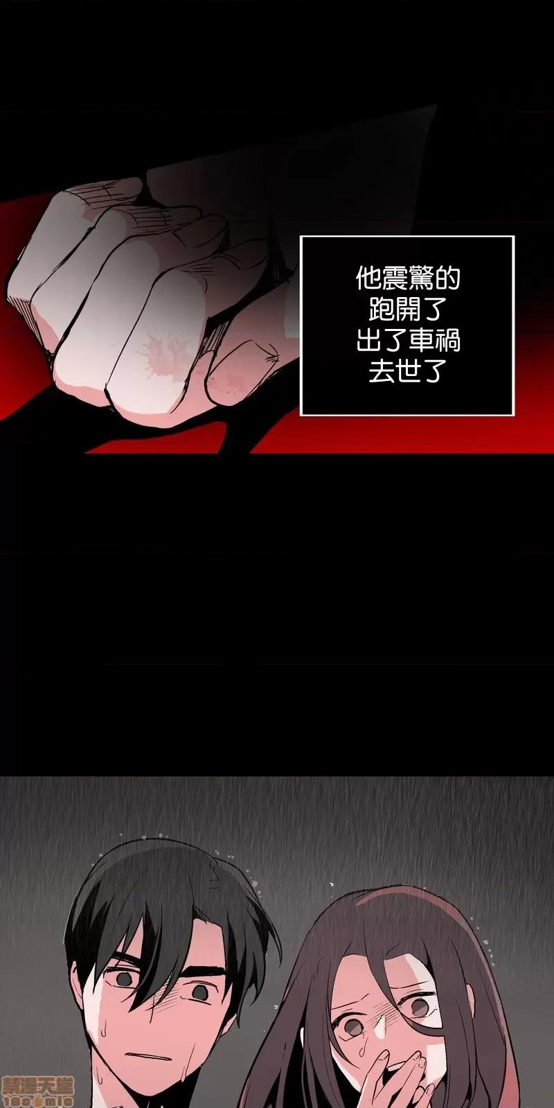 灰姑娘的哥哥们 灰姑娘的哥哥们 (S2)36 第29页