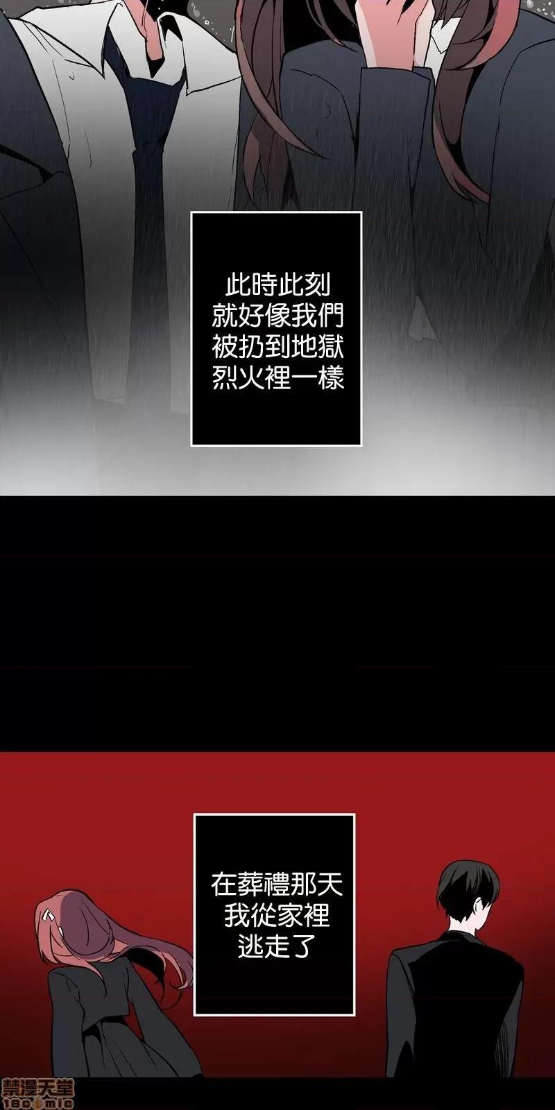 灰姑娘的哥哥们 灰姑娘的哥哥们 (S2)36 第30页