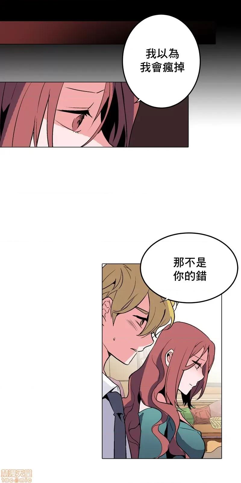 灰姑娘的哥哥们 灰姑娘的哥哥们 (S2)36 第31页