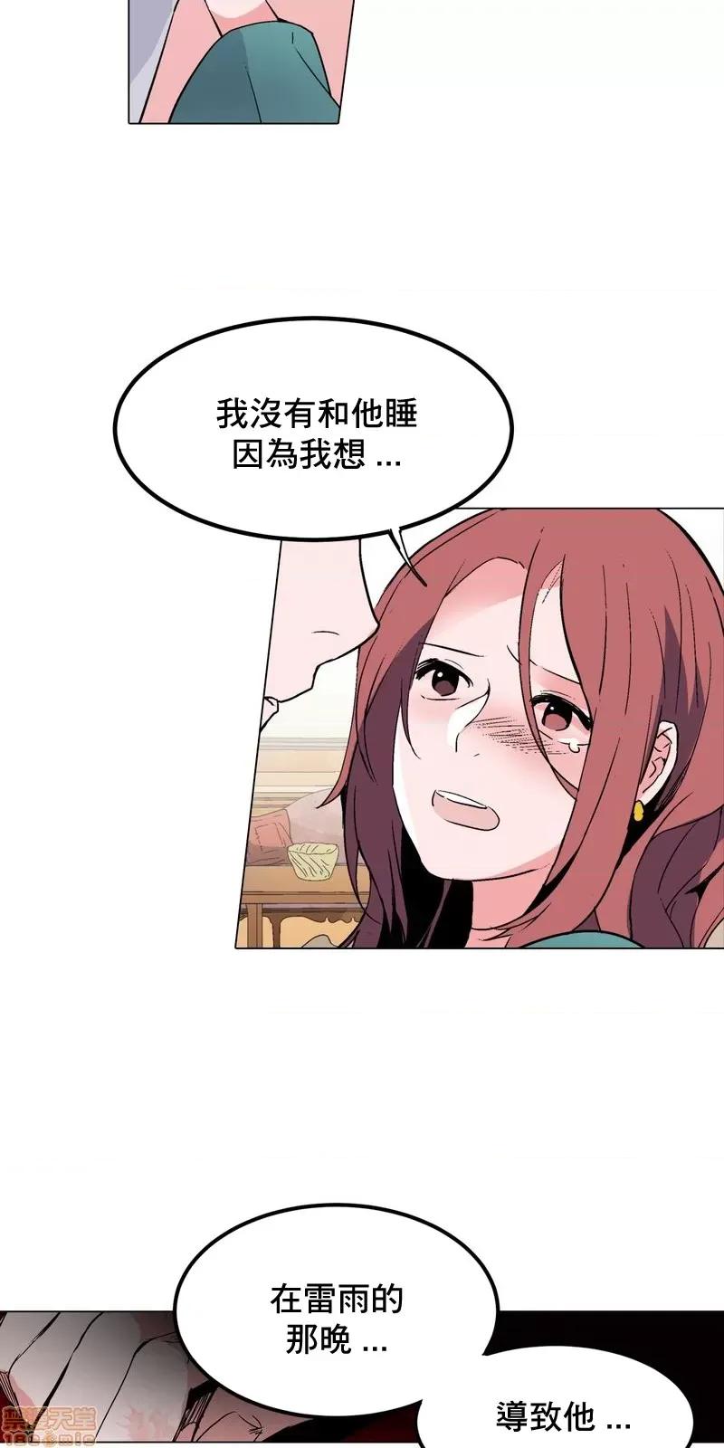 灰姑娘的哥哥们 灰姑娘的哥哥们 (S2)36 第33页