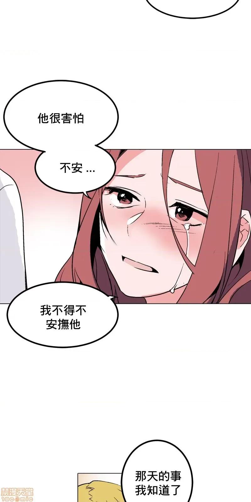 灰姑娘的哥哥们 灰姑娘的哥哥们 (S2)36 第34页