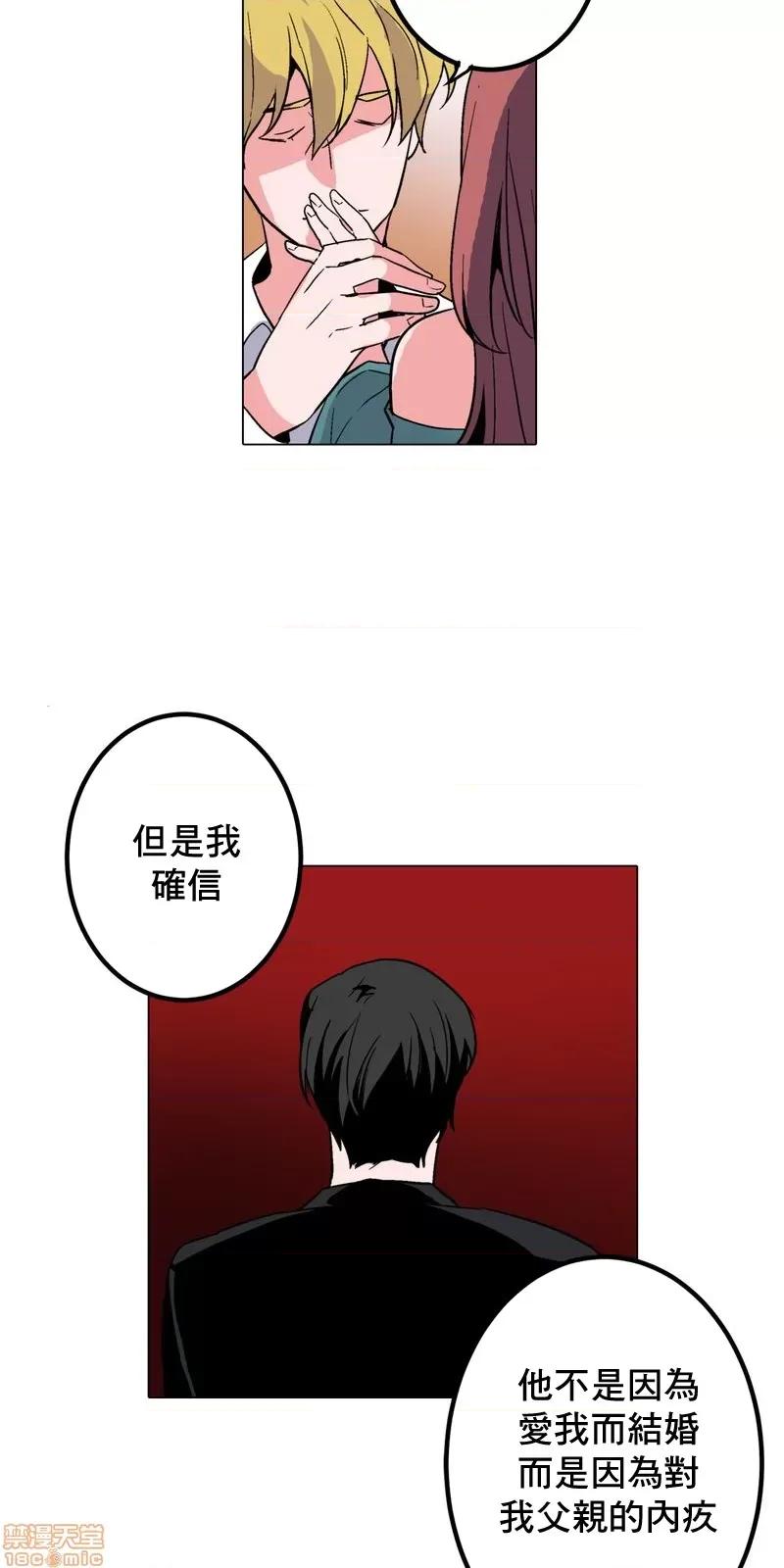灰姑娘的哥哥们 灰姑娘的哥哥们 (S2)36 第35页