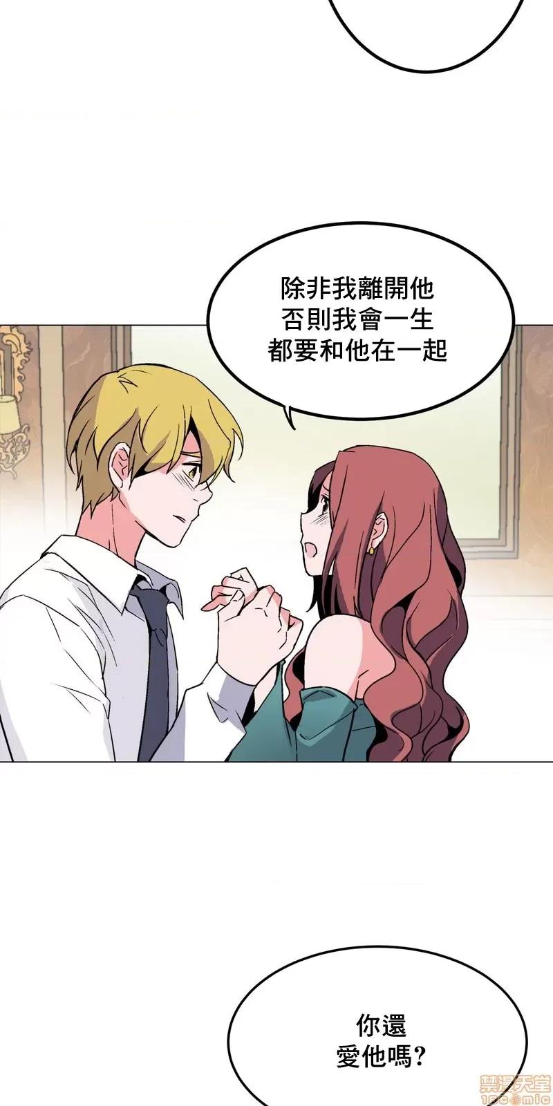 灰姑娘的哥哥们 灰姑娘的哥哥们 (S2)36 第36页