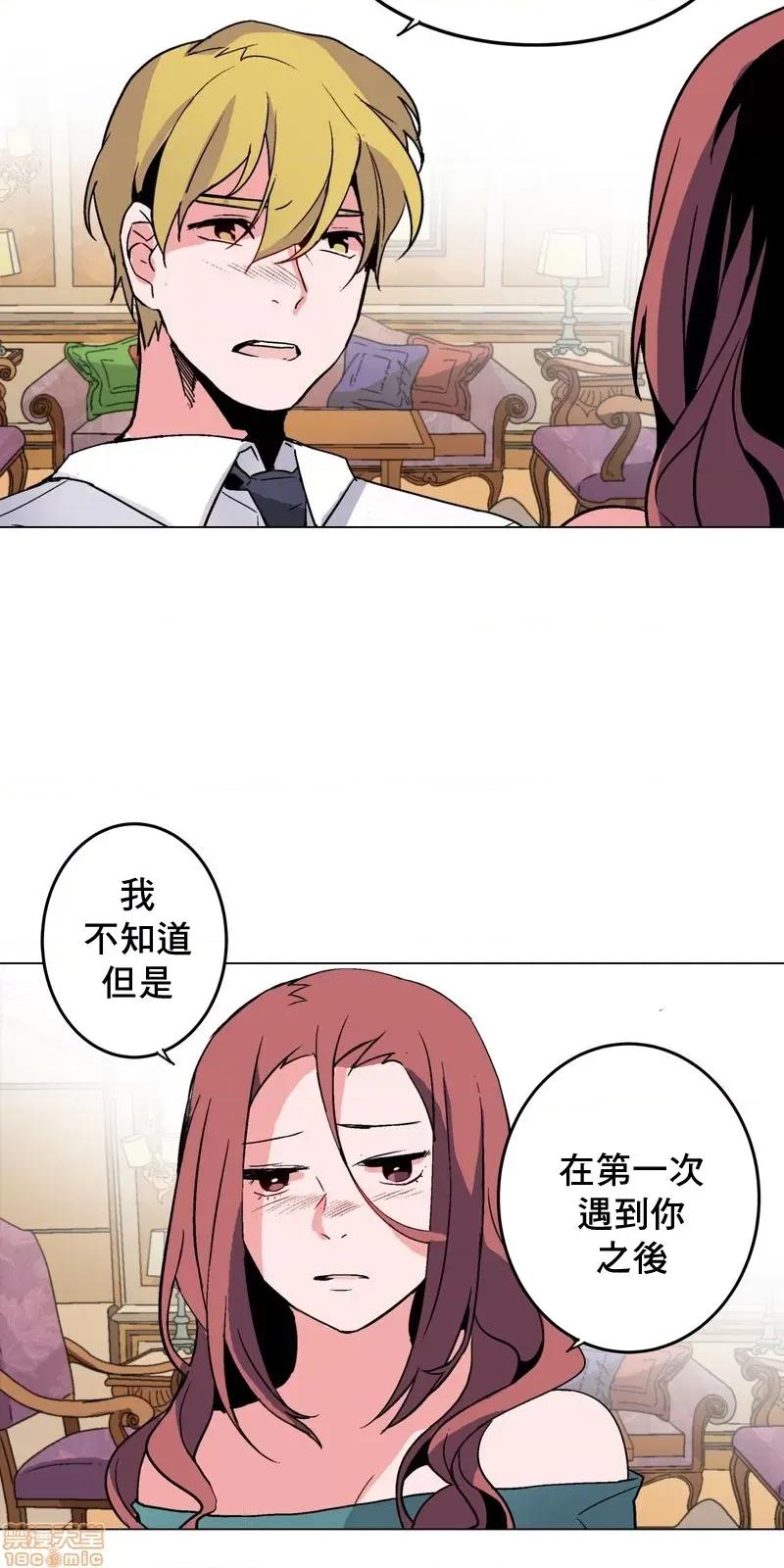 灰姑娘的哥哥们 灰姑娘的哥哥们 (S2)36 第37页