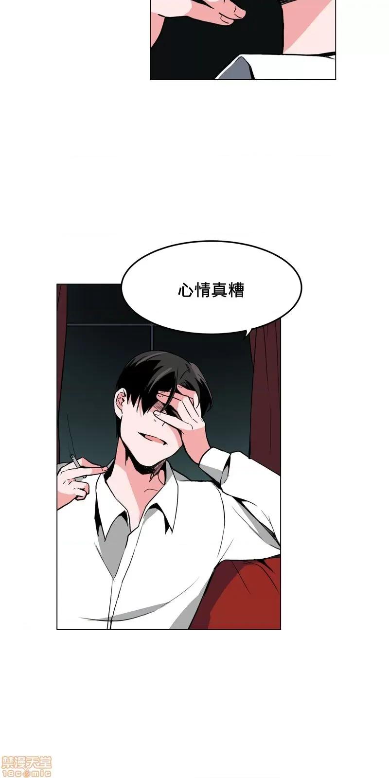 灰姑娘的哥哥们 灰姑娘的哥哥们 37 第3页