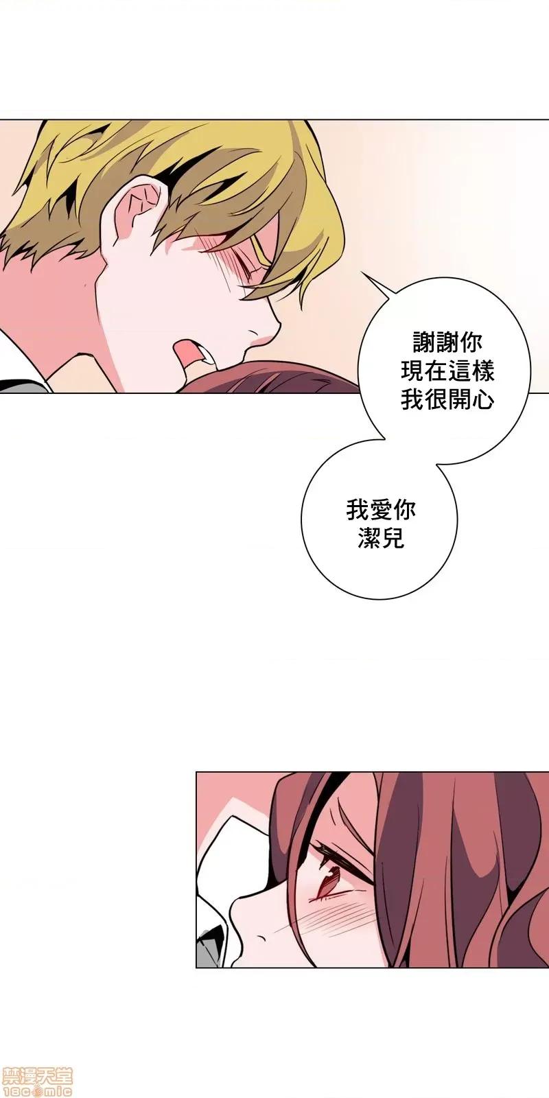 灰姑娘的哥哥们 灰姑娘的哥哥们 37 第6页