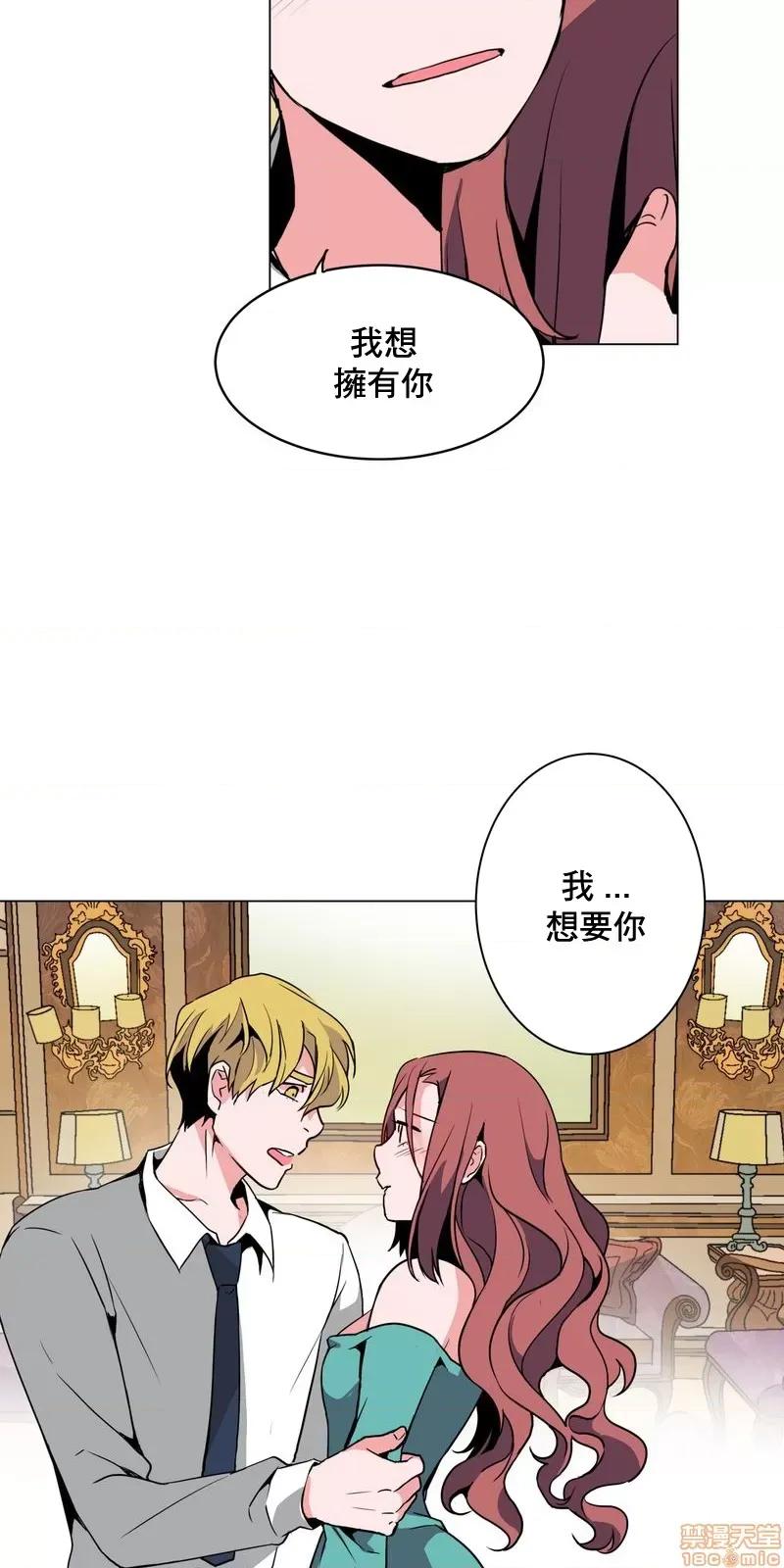 灰姑娘的哥哥们 灰姑娘的哥哥们 37 第9页