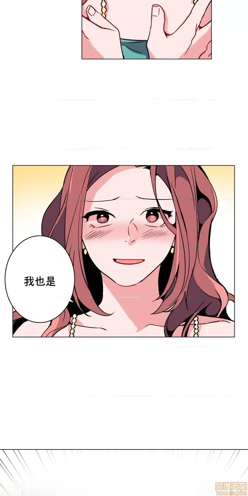 灰姑娘的哥哥们 灰姑娘的哥哥们 37 第11页