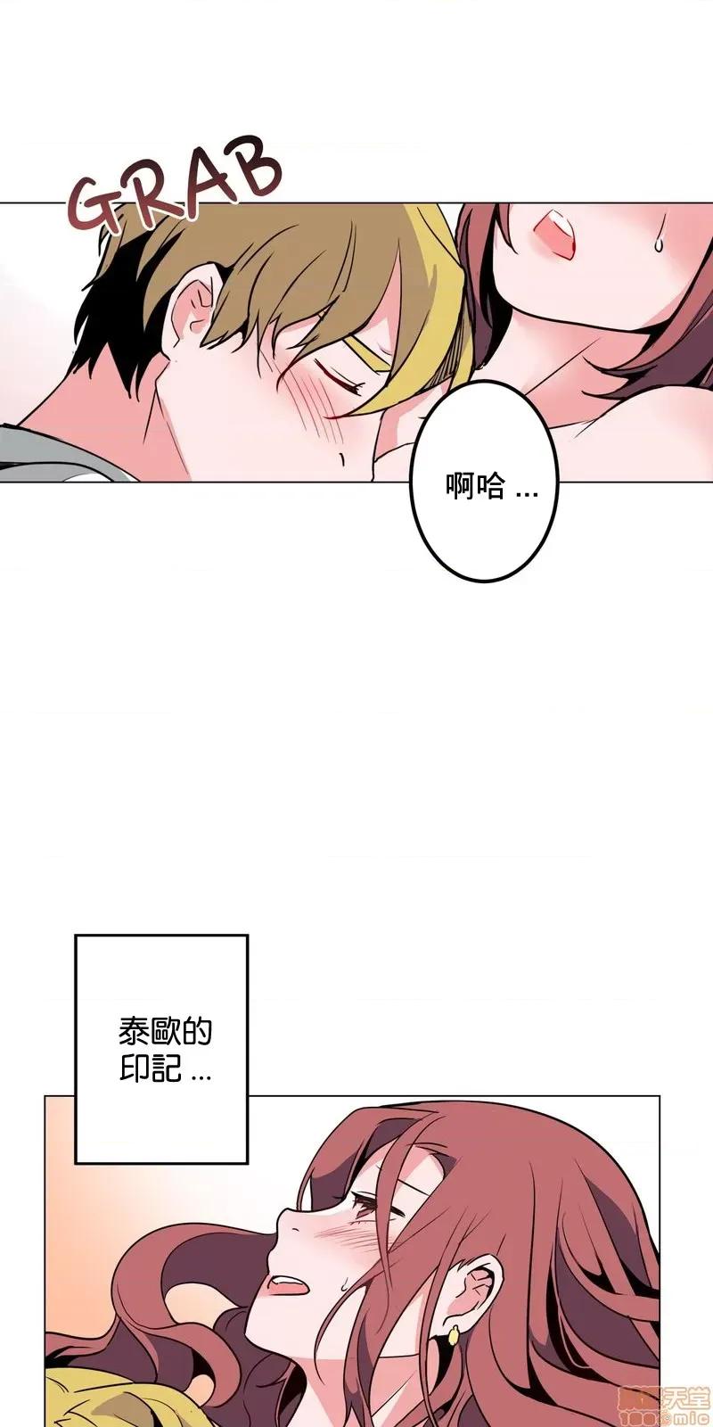 灰姑娘的哥哥们 灰姑娘的哥哥们 37 第22页