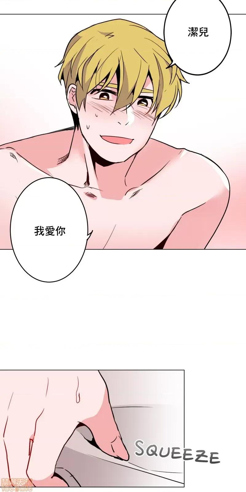 灰姑娘的哥哥们 灰姑娘的哥哥们 37 第25页