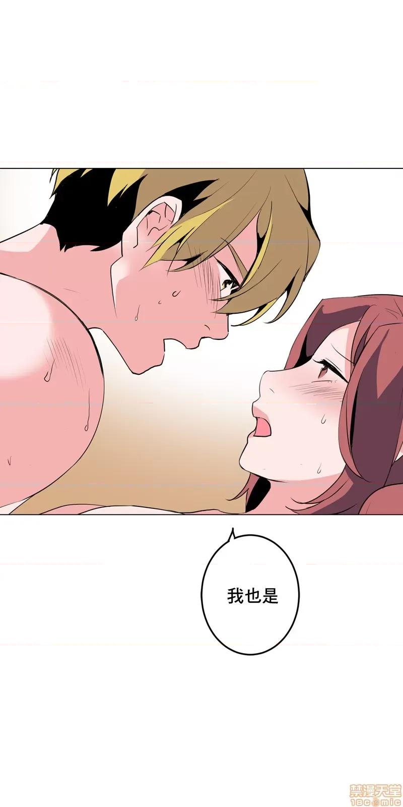 灰姑娘的哥哥们 灰姑娘的哥哥们 37 第26页