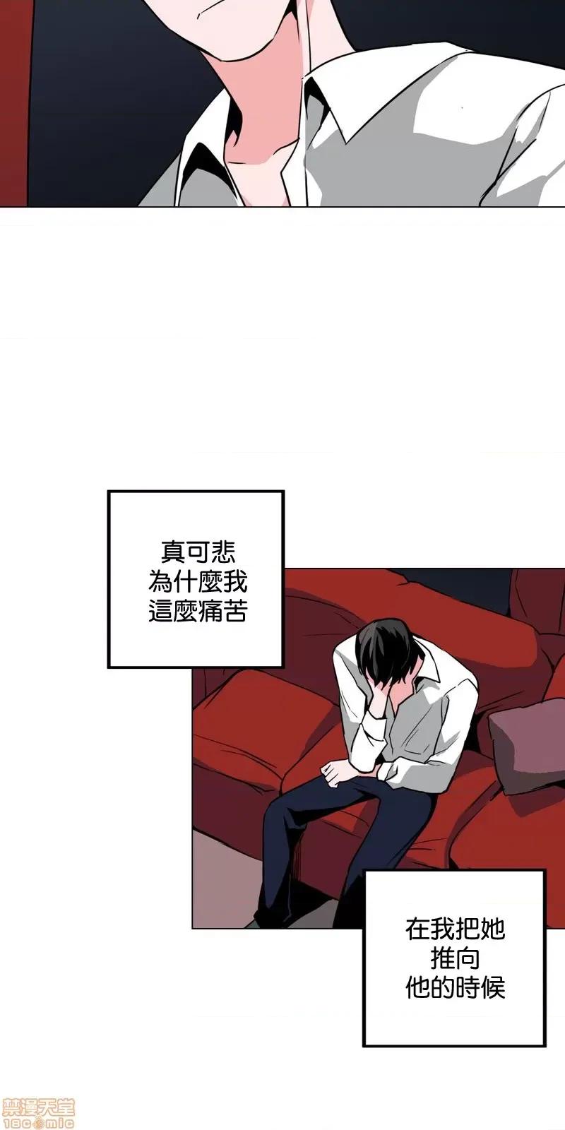 灰姑娘的哥哥们 灰姑娘的哥哥们 37 第30页