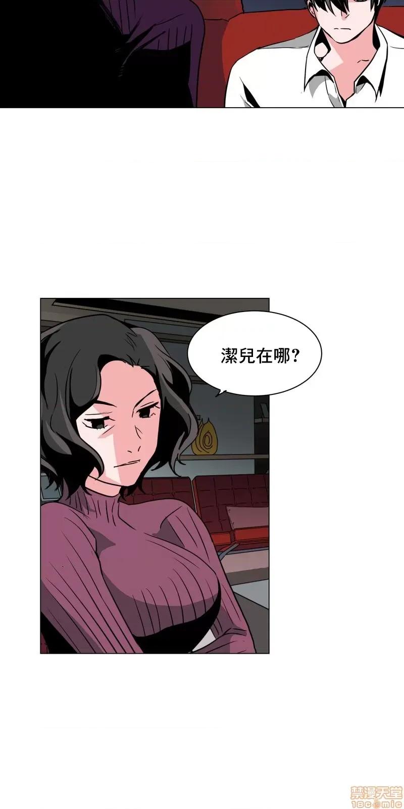 灰姑娘的哥哥们 灰姑娘的哥哥们 37 第32页