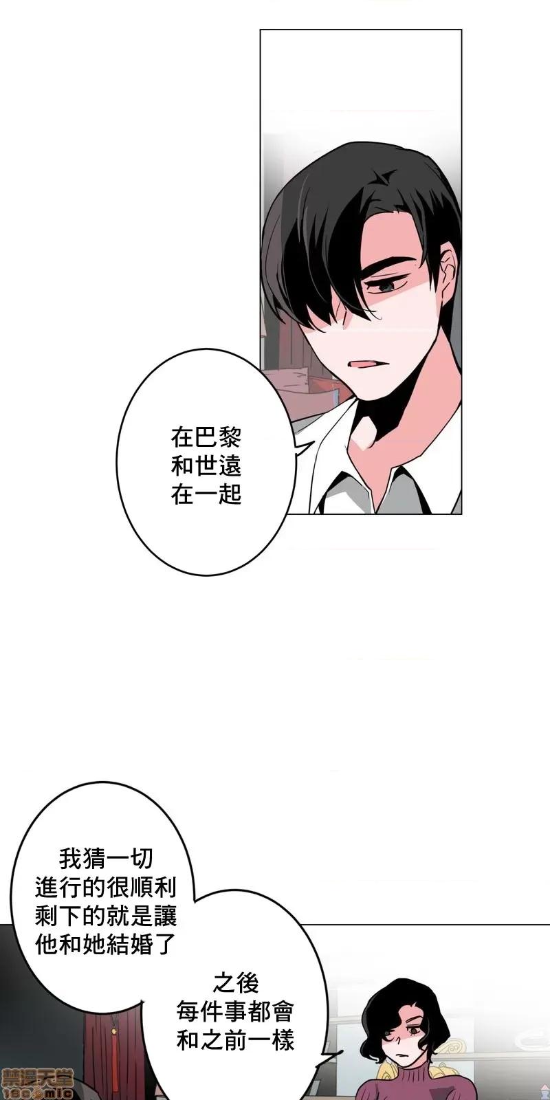 灰姑娘的哥哥们 灰姑娘的哥哥们 37 第33页