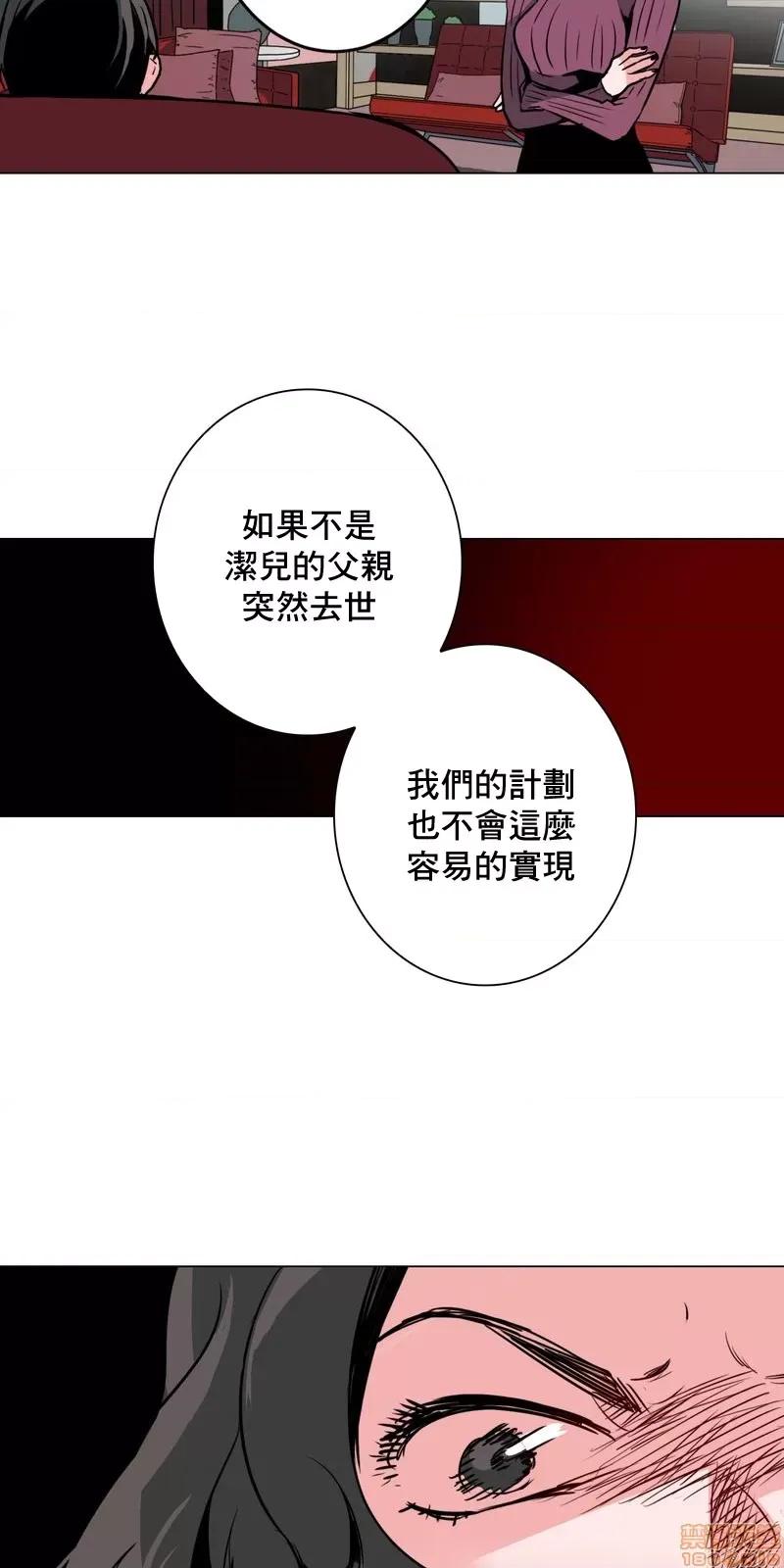灰姑娘的哥哥们 灰姑娘的哥哥们 37 第34页