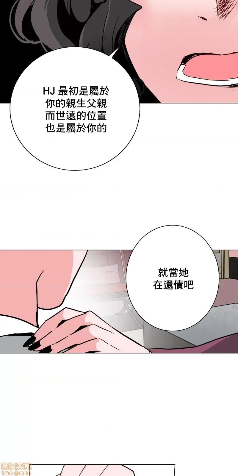 灰姑娘的哥哥们 灰姑娘的哥哥们 37 第35页