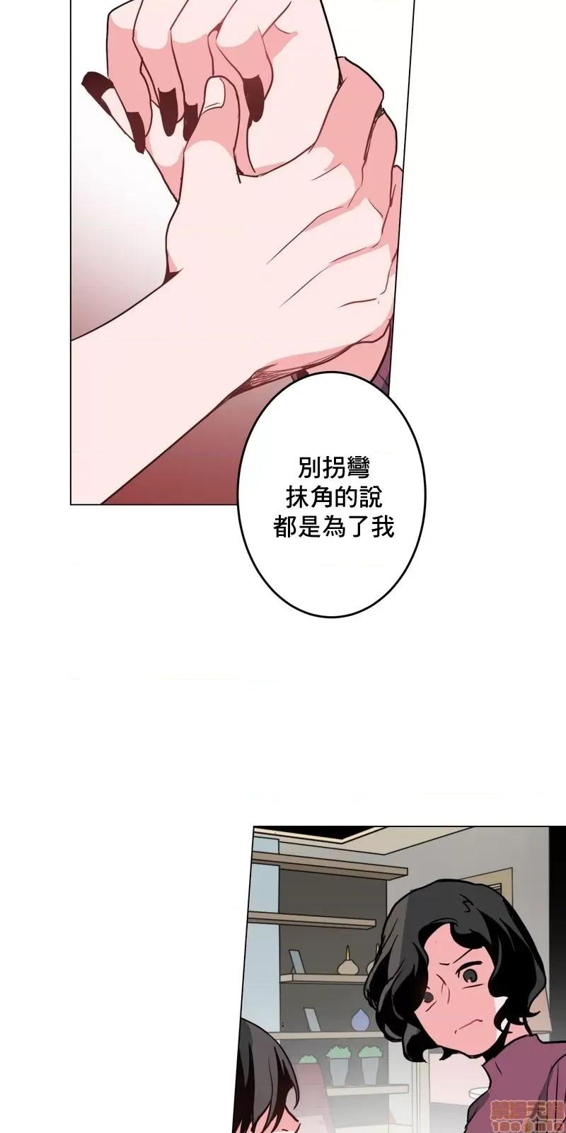 灰姑娘的哥哥们 灰姑娘的哥哥们 37 第36页