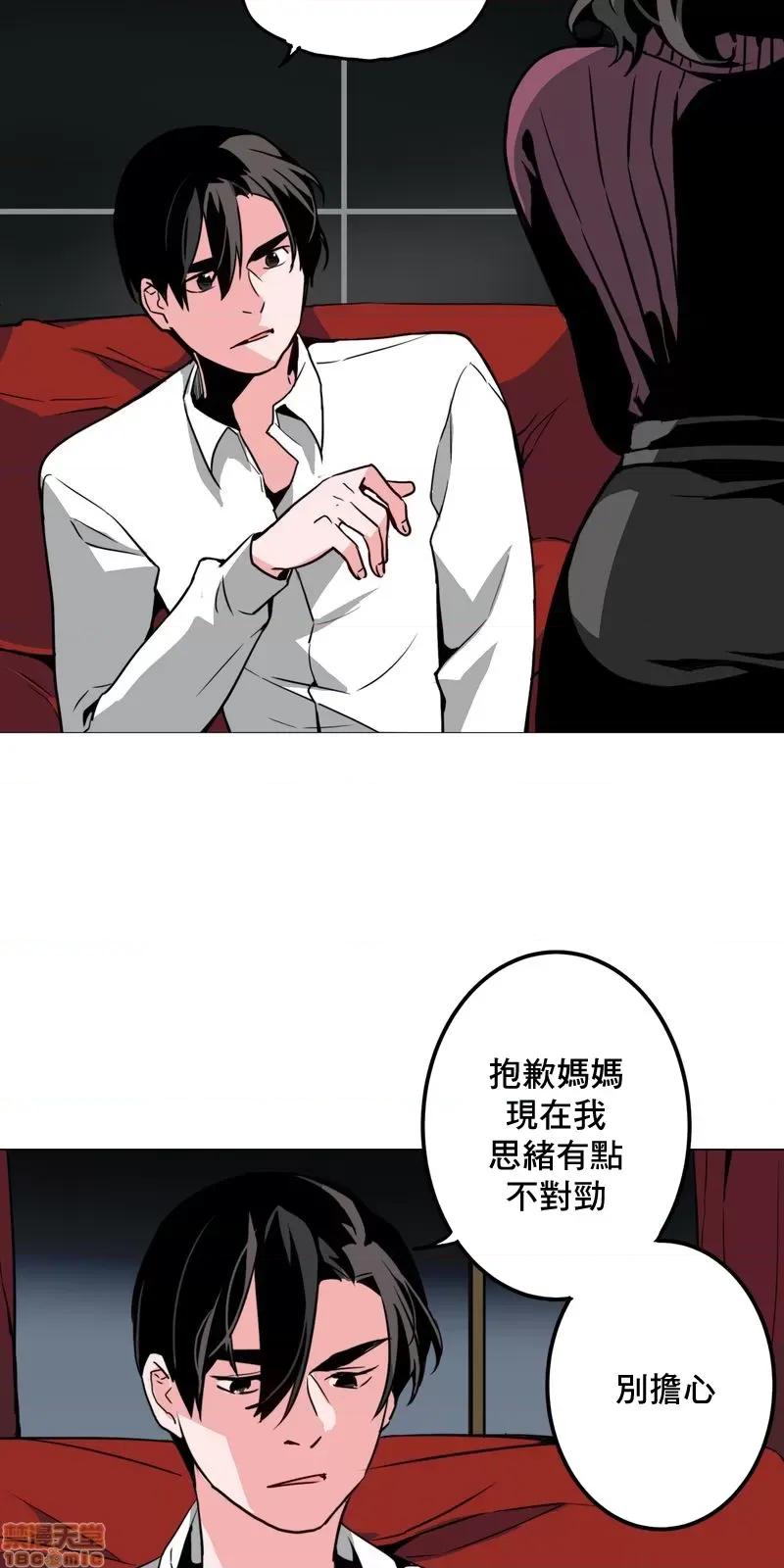 灰姑娘的哥哥们 灰姑娘的哥哥们 37 第39页