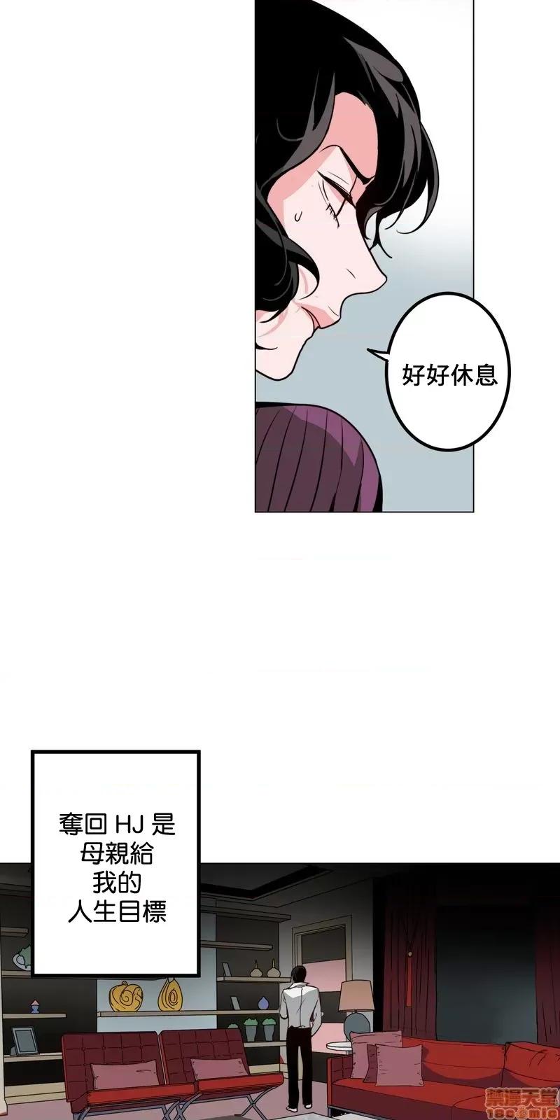灰姑娘的哥哥们 灰姑娘的哥哥们 37 第41页