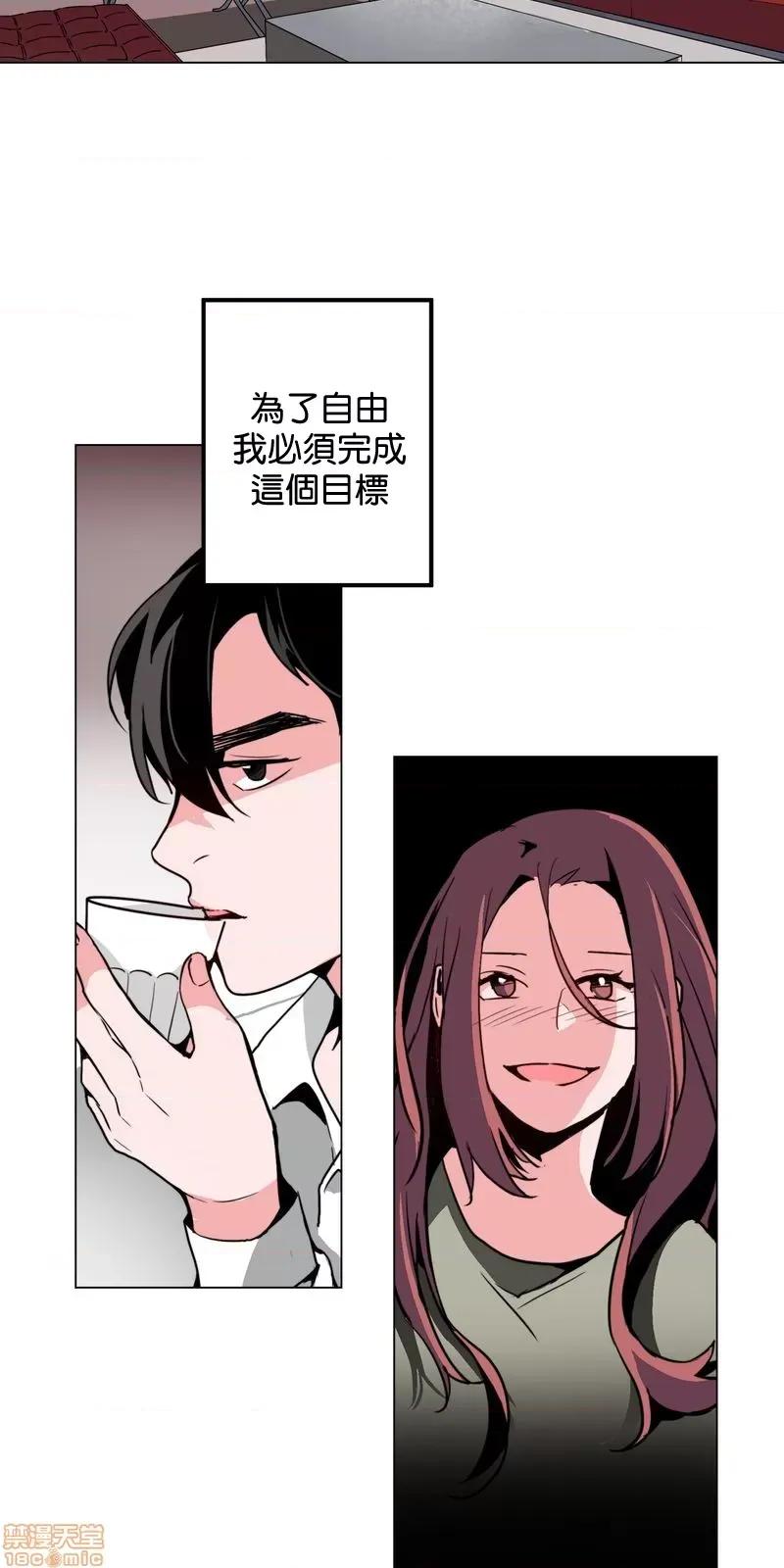 灰姑娘的哥哥们 灰姑娘的哥哥们 37 第42页