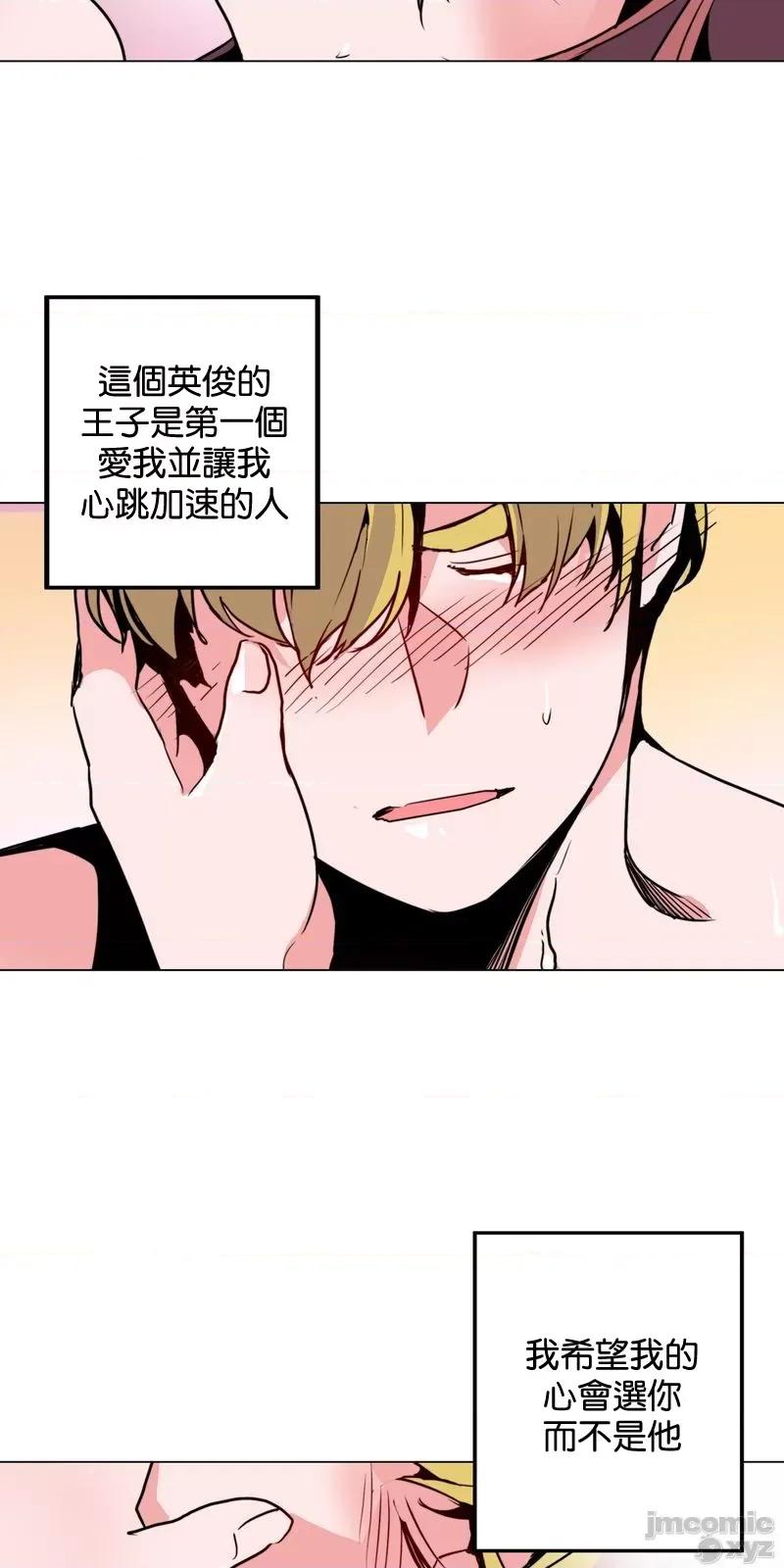 灰姑娘的哥哥们 灰姑娘的哥哥们 38 第5页