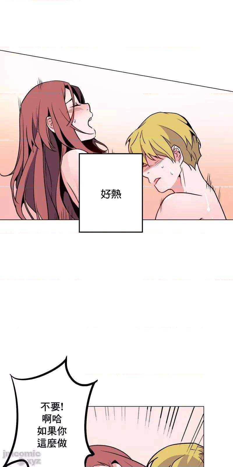 灰姑娘的哥哥们 灰姑娘的哥哥们 38 第13页