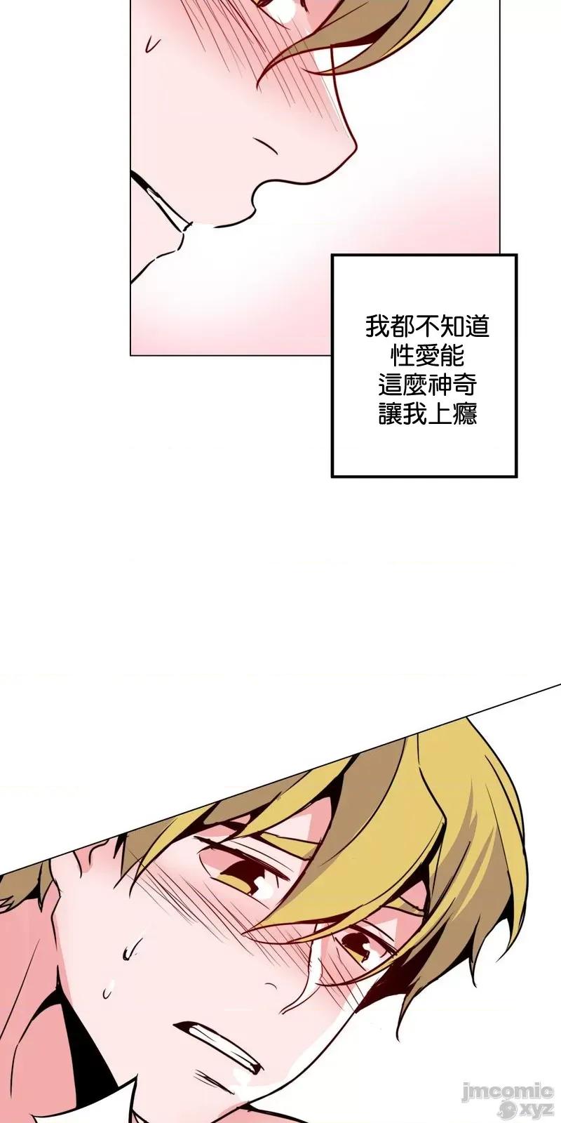 灰姑娘的哥哥们 灰姑娘的哥哥们 38 第18页