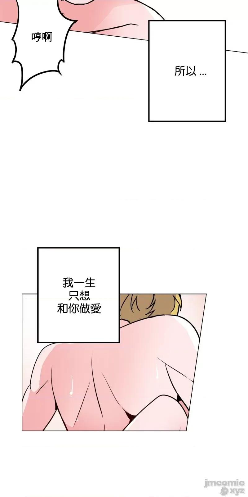 灰姑娘的哥哥们 灰姑娘的哥哥们 38 第19页