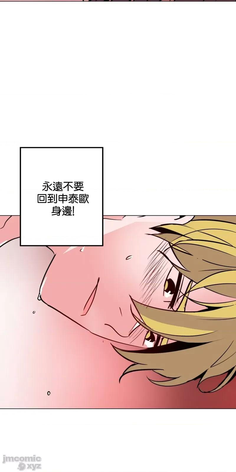 灰姑娘的哥哥们 灰姑娘的哥哥们 38 第22页