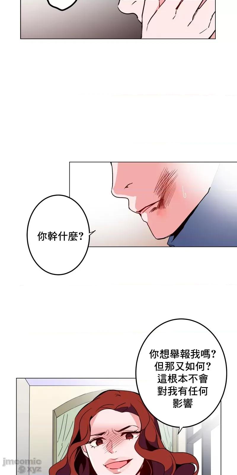 灰姑娘的哥哥们 灰姑娘的哥哥们 38 第29页