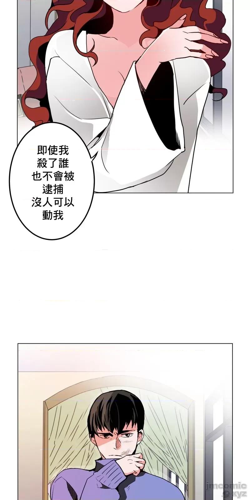 灰姑娘的哥哥们 灰姑娘的哥哥们 38 第30页