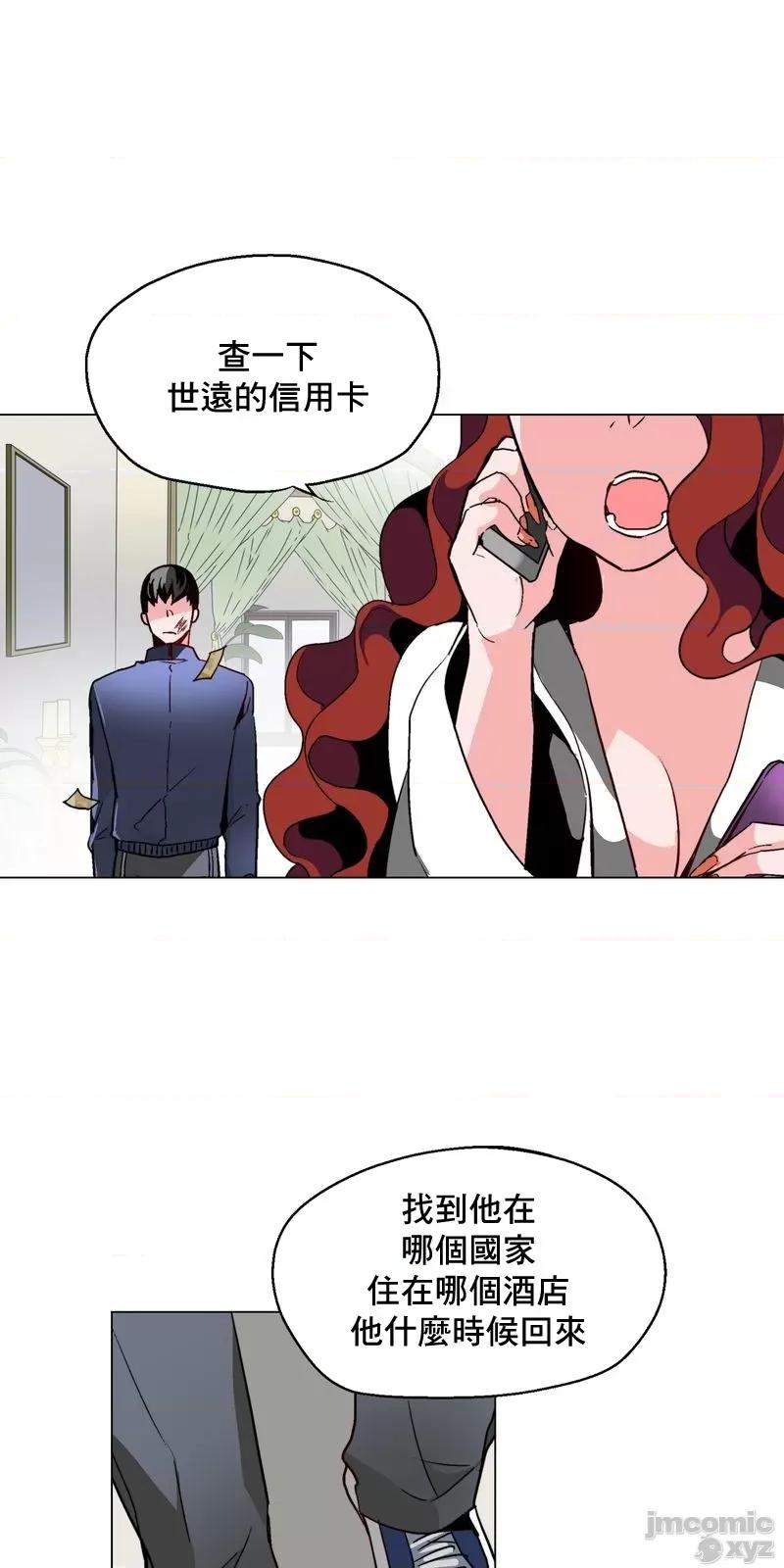 灰姑娘的哥哥们 灰姑娘的哥哥们 38 第35页