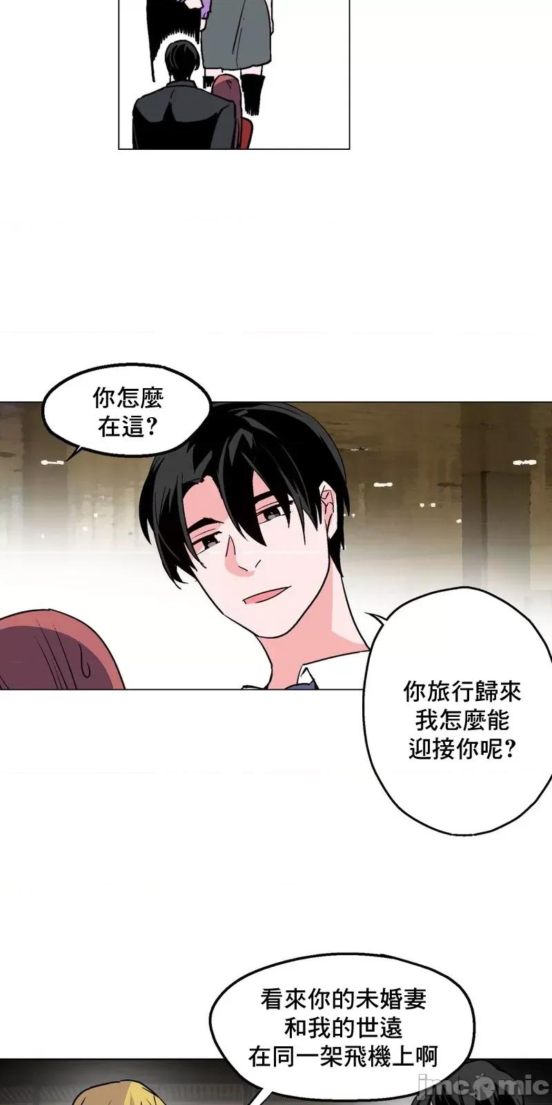 灰姑娘的哥哥们 灰姑娘的哥哥们 39 第23页