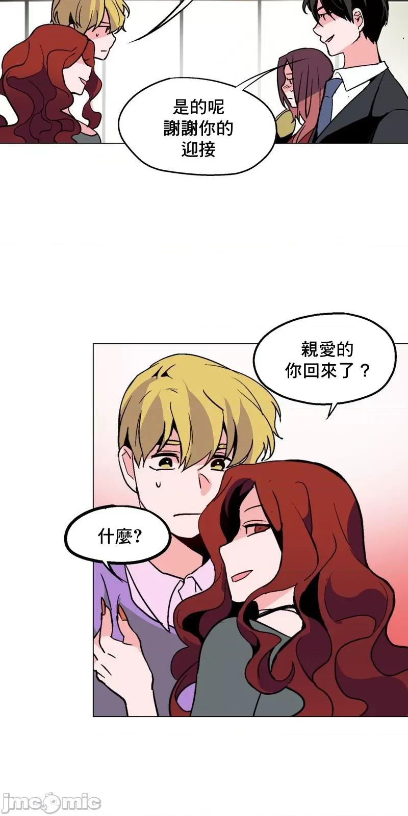灰姑娘的哥哥们 灰姑娘的哥哥们 39 第24页