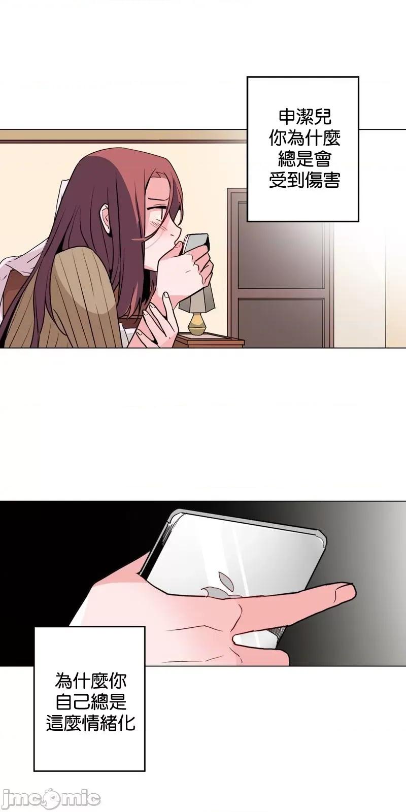 灰姑娘的哥哥们 灰姑娘的哥哥们 39 第39页