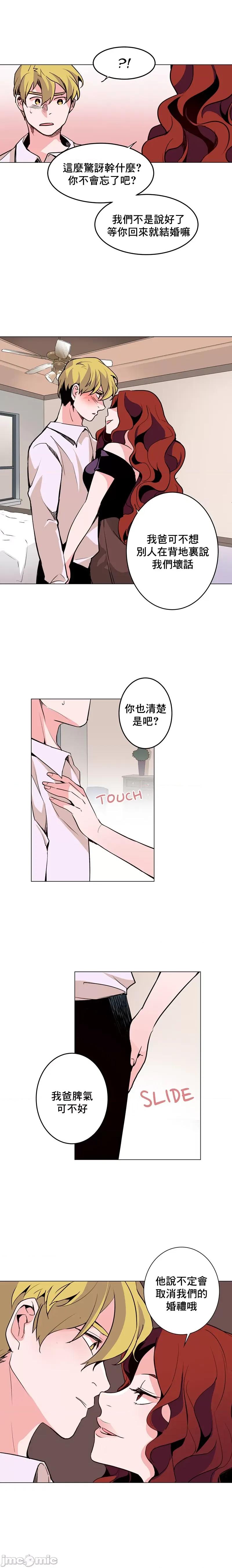 灰姑娘的哥哥们 灰姑娘的哥哥们 40 第2页