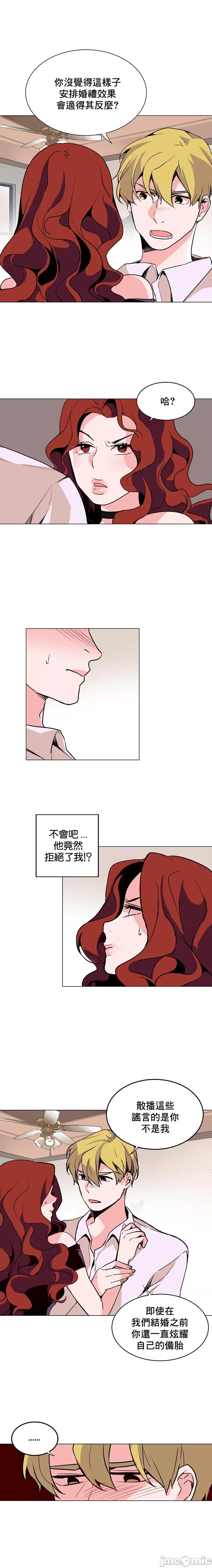 灰姑娘的哥哥们 灰姑娘的哥哥们 40 第3页