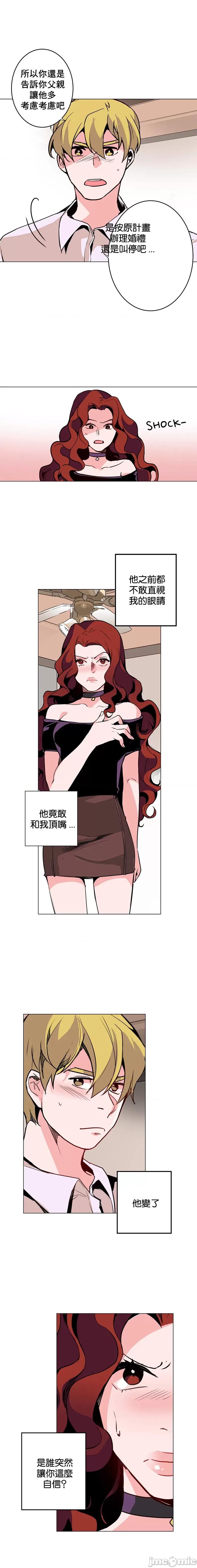 灰姑娘的哥哥们 灰姑娘的哥哥们 40 第4页