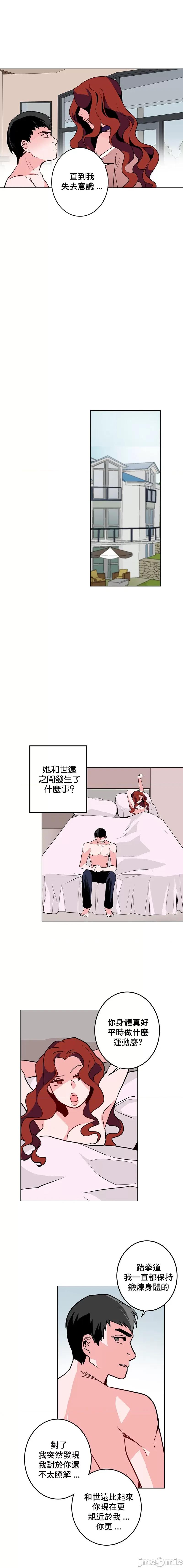 灰姑娘的哥哥们 灰姑娘的哥哥们 40 第8页