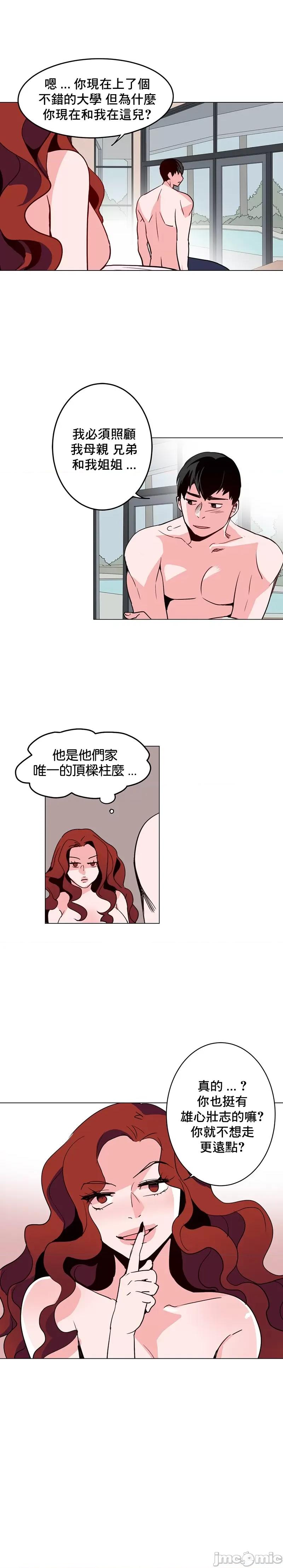 灰姑娘的哥哥们 灰姑娘的哥哥们 40 第9页
