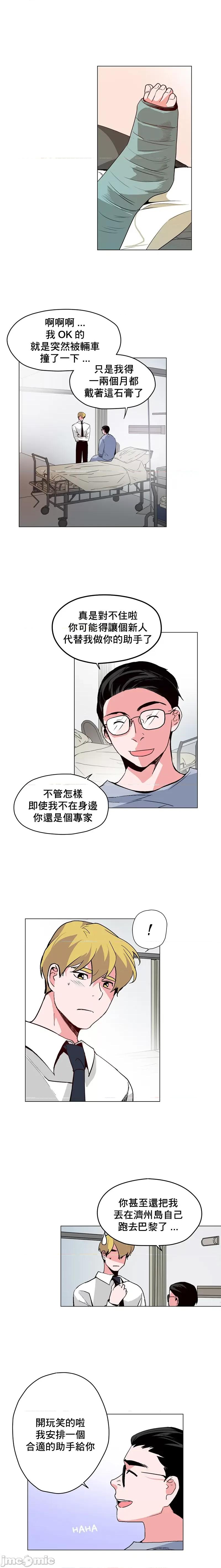 灰姑娘的哥哥们 灰姑娘的哥哥们 40 第11页