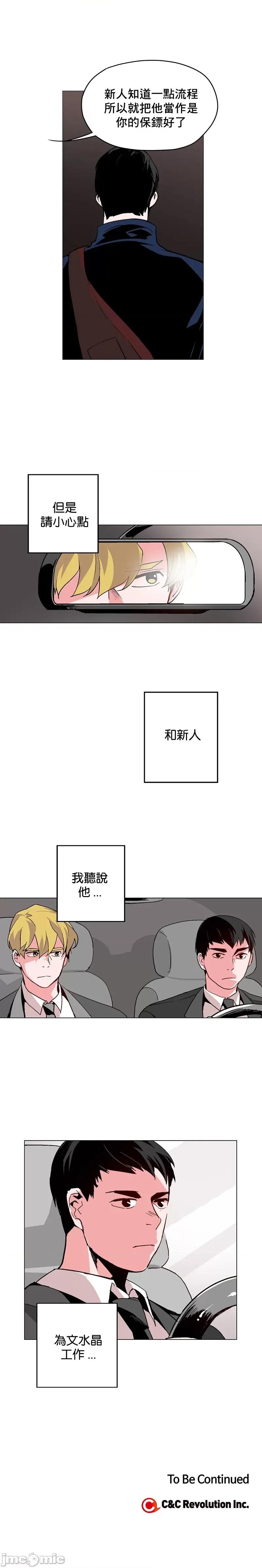 灰姑娘的哥哥们 灰姑娘的哥哥们 40 第12页