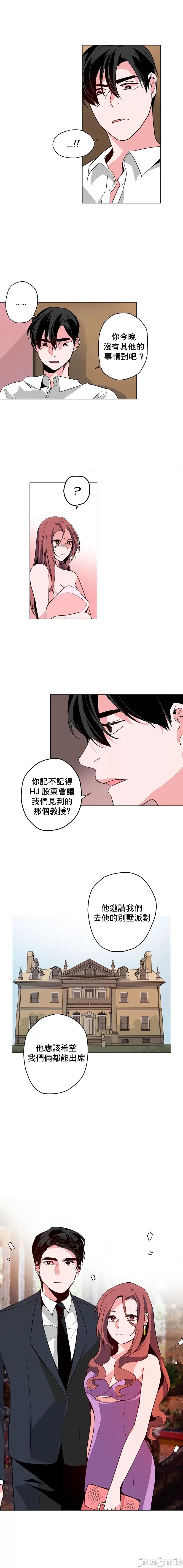 灰姑娘的哥哥们 灰姑娘的哥哥们 41 第6页