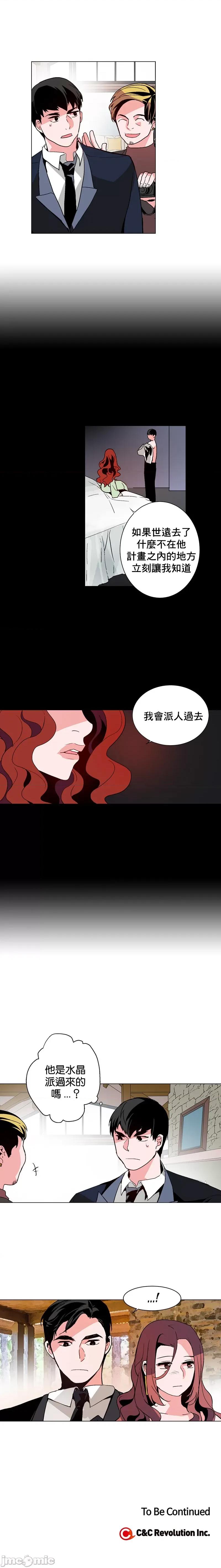 灰姑娘的哥哥们 灰姑娘的哥哥们 41 第10页