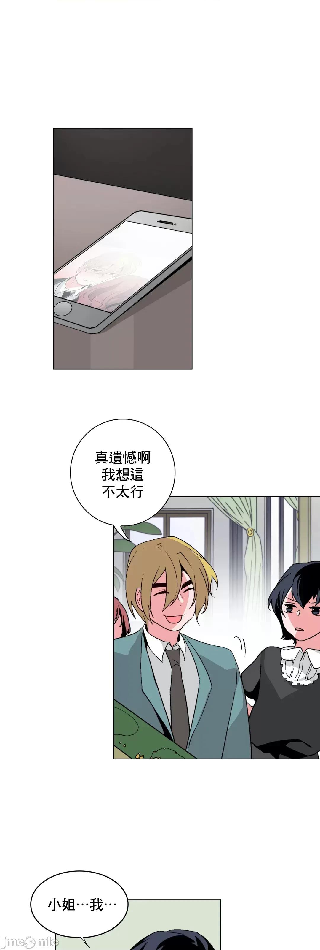 灰姑娘的哥哥们 灰姑娘的哥哥们_43 第40页