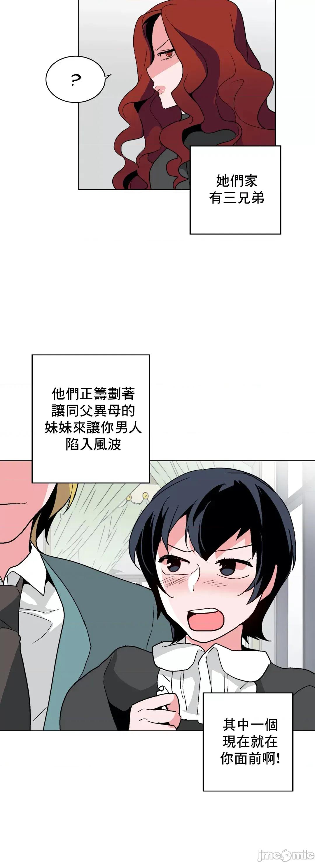 灰姑娘的哥哥们 灰姑娘的哥哥们_43 第42页