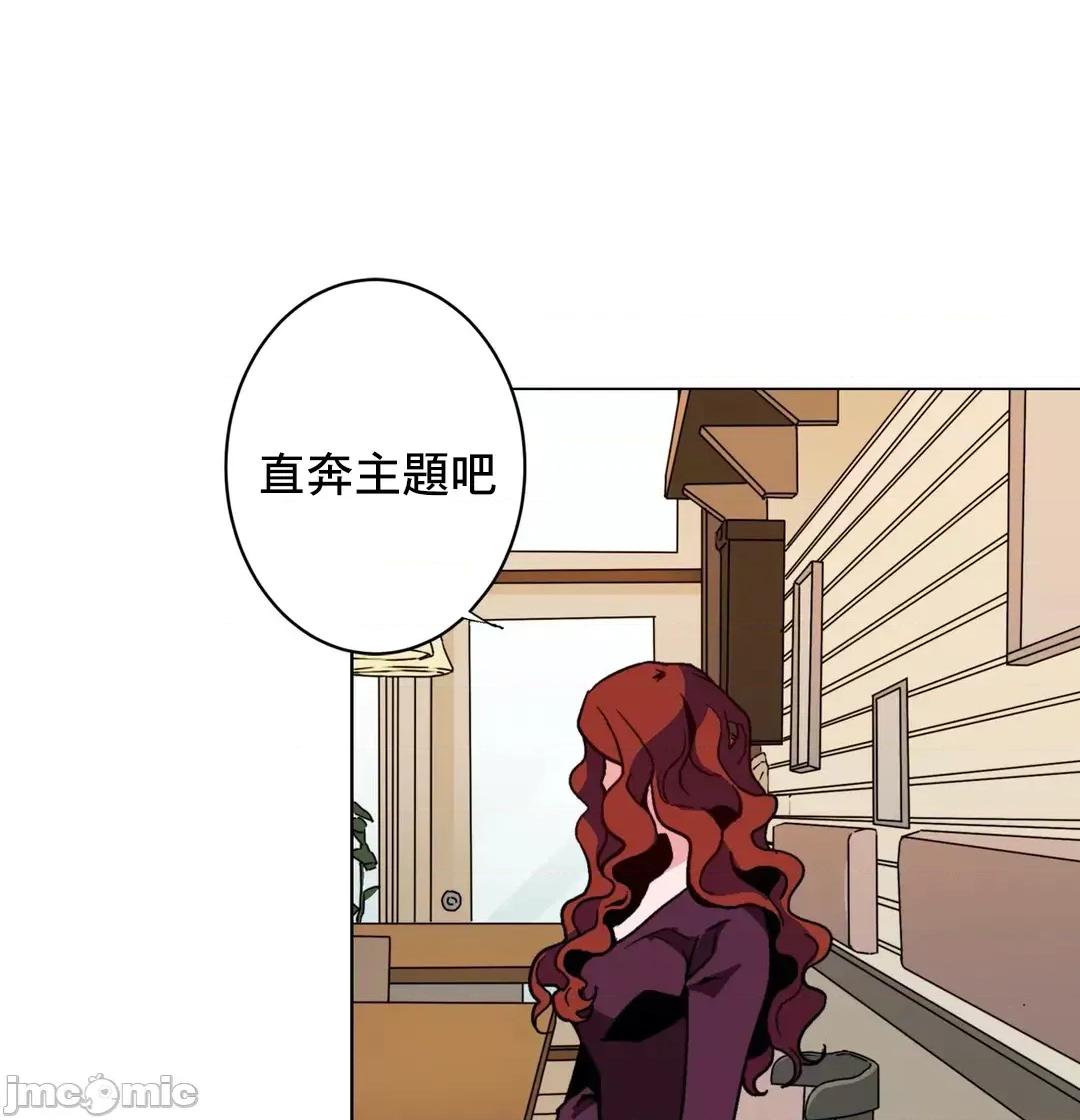 灰姑娘的哥哥们 灰姑娘的哥哥们 44 第3页