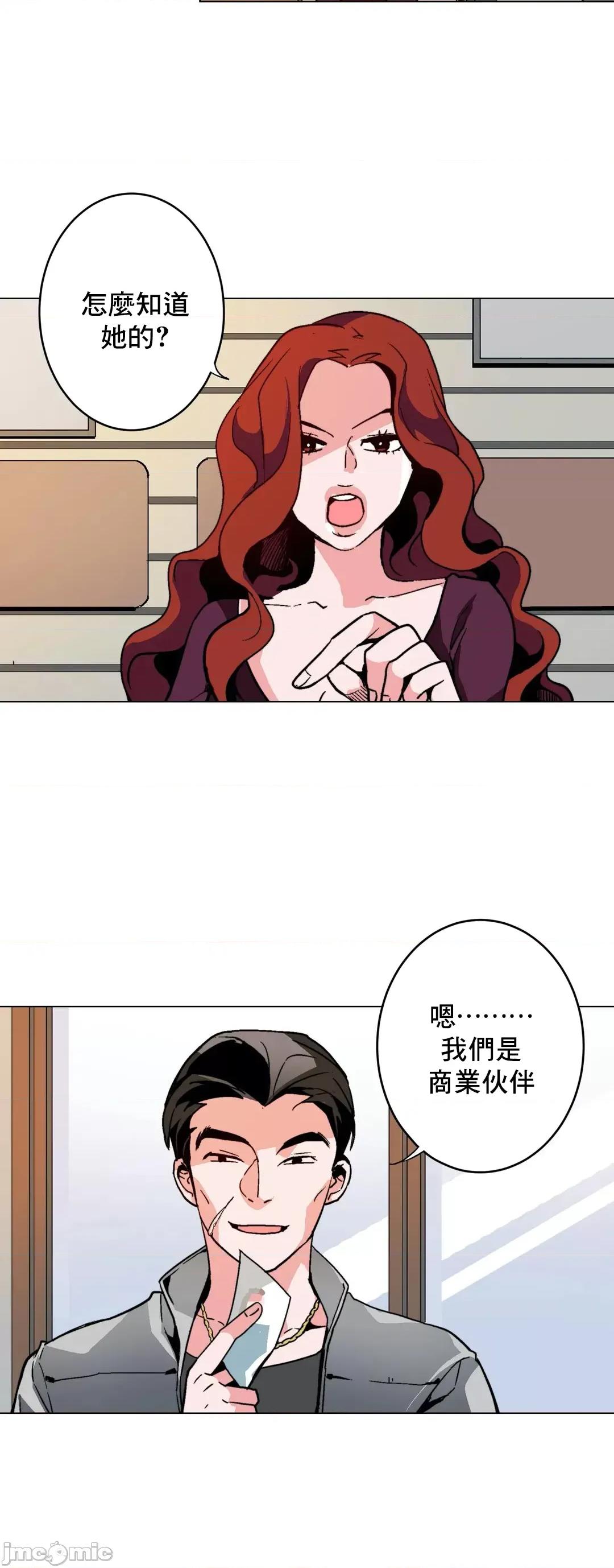 灰姑娘的哥哥们 灰姑娘的哥哥们 44 第4页