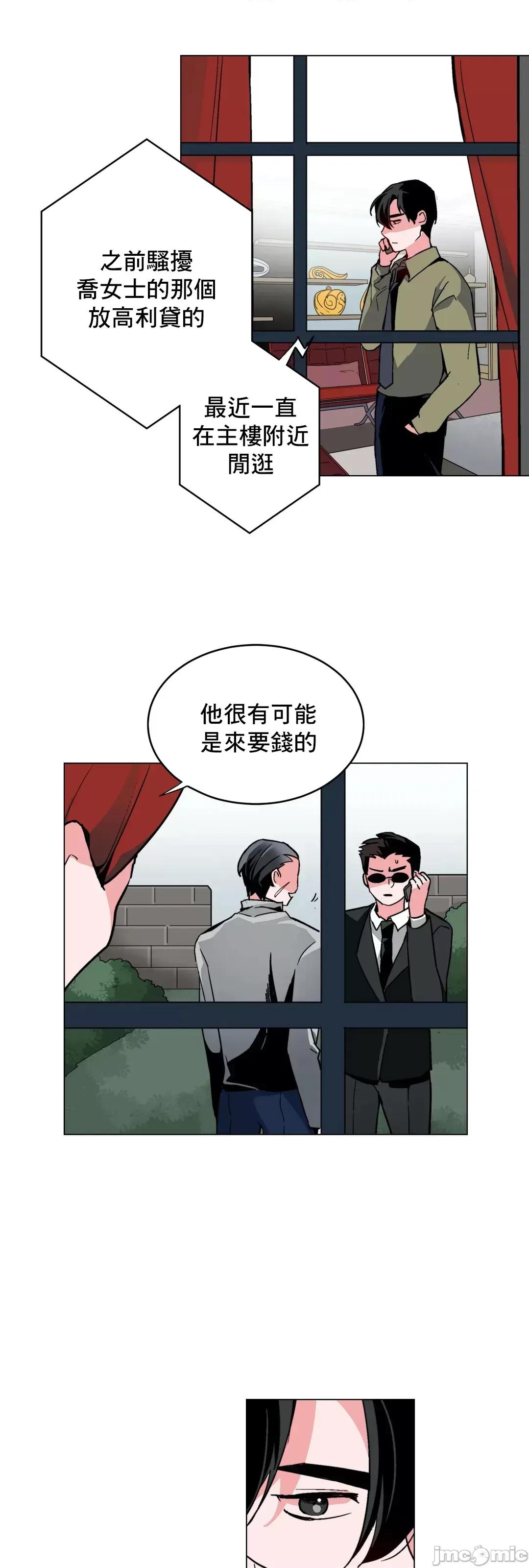 灰姑娘的哥哥们 灰姑娘的哥哥们 44 第10页